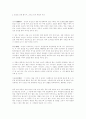 조선의 지주 마을, 양동리 민속 마을 4페이지