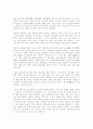 조선의 지주 마을, 양동리 민속 마을 7페이지