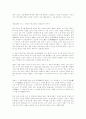 조선의 지주 마을, 양동리 민속 마을 9페이지