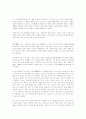 조선의 지주 마을, 양동리 민속 마을 10페이지