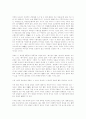 주·육 논쟁에 관한 일고 3페이지