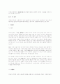 주·육 논쟁에 관한 일고 5페이지