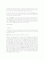 주·육 논쟁에 관한 일고 7페이지