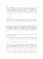 주·육 논쟁에 관한 일고 8페이지