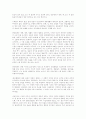 중국철학사상탐연 4페이지