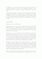 중국철학사상탐연 6페이지