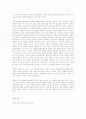 중국철학사상탐연 7페이지