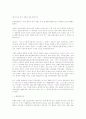 중국철학사상탐연 9페이지