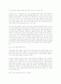 청소년과 인터넷 세계 9페이지