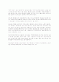 청소년과 인터넷 세계 11페이지