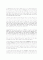 최제우와 용담정 3페이지