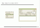 비주얼 베이직 메뉴파일 만들기 1페이지