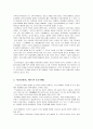 동서문명의 만남 ; 조선견문기를 중심으로 4페이지
