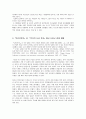 동서문명의 만남 ; 조선견문기를 중심으로 6페이지