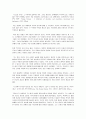 동서문명의 만남 ; 조선견문기를 중심으로 7페이지
