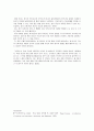 동서문명의 만남 ; 조선견문기를 중심으로 12페이지