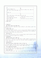 에 관한 종합적 보고서 7페이지