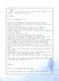 에 관한 종합적 보고서 12페이지