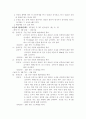 나에게 맞는 운동프로그램 작성 및 운동의 효과 10페이지
