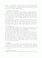 박정희 정권과경제정책에 대해서 10페이지