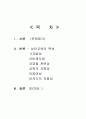 성인교육에 대해서 4페이지