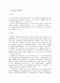 [독일법]우리나라와 독일의 사법제도 비교 2페이지