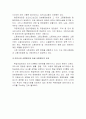 [독일법]우리나라와 독일의 사법제도 비교 5페이지