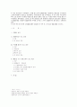 권한을 넘는 표현대리의 사례 1페이지