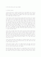 해석학과 역사학 5페이지