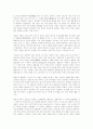 황룡사 - 통일 신라의 영광, 그 남은 흔적 2페이지