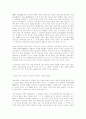 황룡사 - 통일 신라의 영광, 그 남은 흔적 4페이지