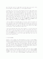 황룡사 - 통일 신라의 영광, 그 남은 흔적 6페이지