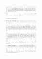 황룡사 - 통일 신라의 영광, 그 남은 흔적 7페이지