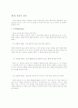 제 4장 判斷論 2페이지