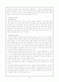 운동학습 8페이지