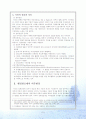 에 관한 총체적 보고서 5페이지