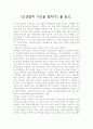 신경림의시인을찾아서 1페이지