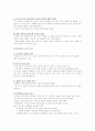 오류를 통해서 본 논리적 글쓰기 7페이지