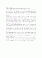 국내 인터넷 서점에 대한 비교 분석 2페이지
