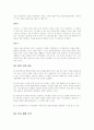 트랜스젠더의 인권유린문제와 그들을 바라보는 시각, 해결방안 11페이지