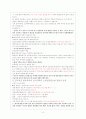 이메일에서의 비문법적인 표현 2페이지