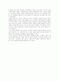 미생자 감상문 2페이지