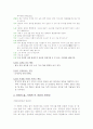 연출 제안서 2페이지