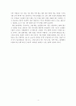 디지털 경제 4페이지
