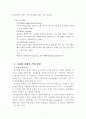 디지털 경제 7페이지