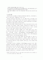 디지털 경제 9페이지