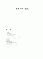 영화속의 성 1페이지