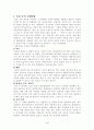 임신과 출산 4페이지