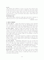임신과 출산 5페이지