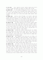 임신과 출산 6페이지